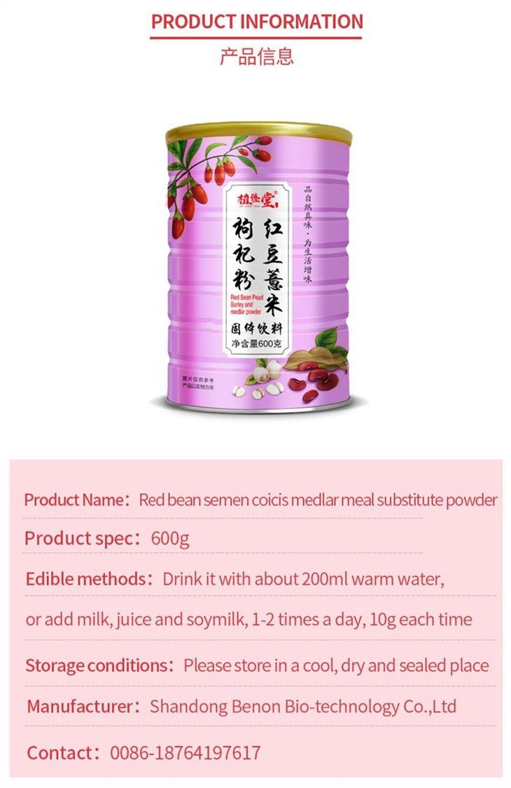 Red Bean Coix Seed Meal Powder